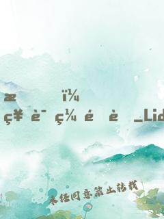 我，神话缔造者